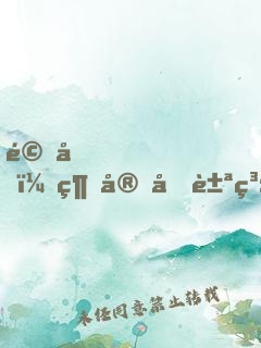 驚喜！綁定土豪系統(tǒng)后我賺翻了